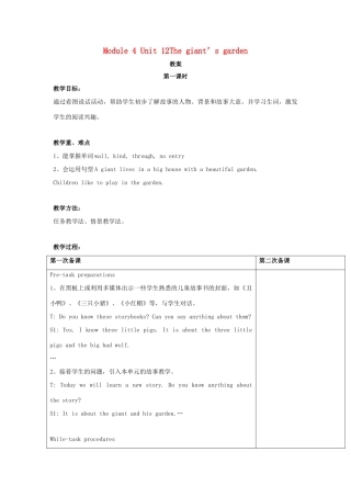 五年级英语下册 Module 4 Things we enjoy Unit 12《The giant’s garden》教案 牛津上海版（三起）-牛津上海版小学五年级下册英语教案