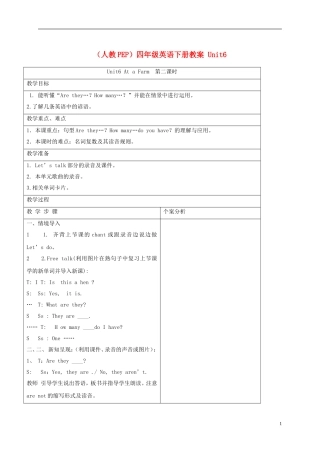 四年级英语下册 Unit6 第2课时教案 人教PEP