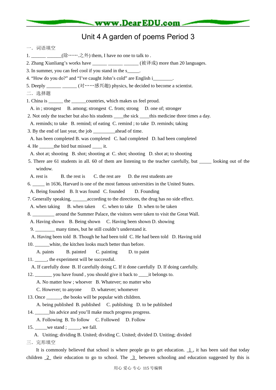 高中英语第二册上Unit 4 A garden of poems Period 3_第1页