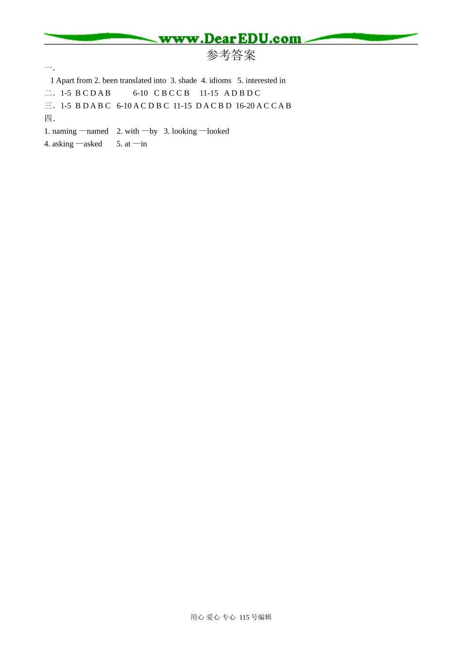 高中英语第二册上Unit 4 A garden of poems Period 3_第3页