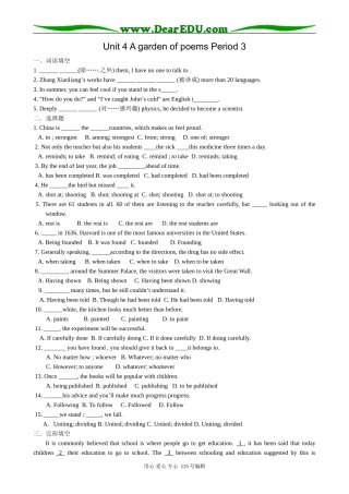 高中英语第二册上Unit 4 A garden of poems Period 3