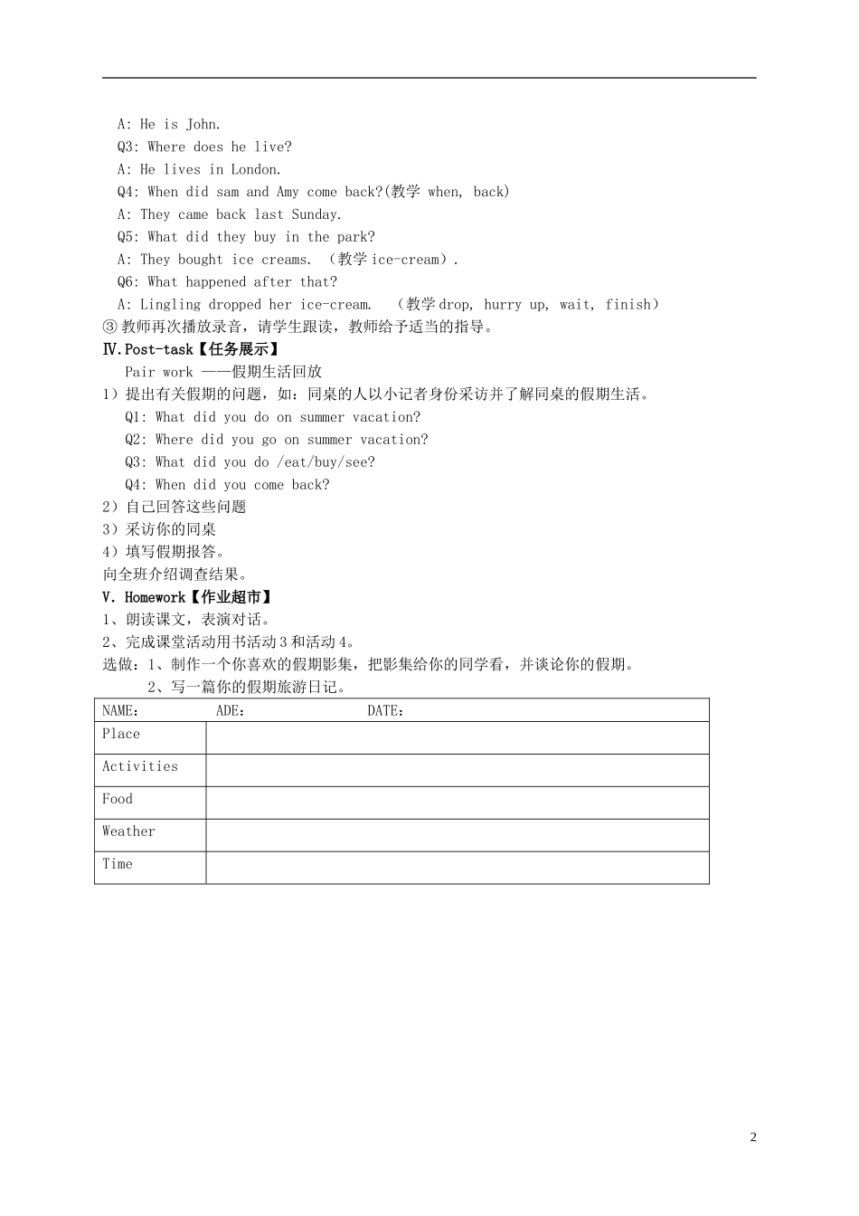 五年级英语上册 Module 1 Unit 1(2)教案 外研版_第2页