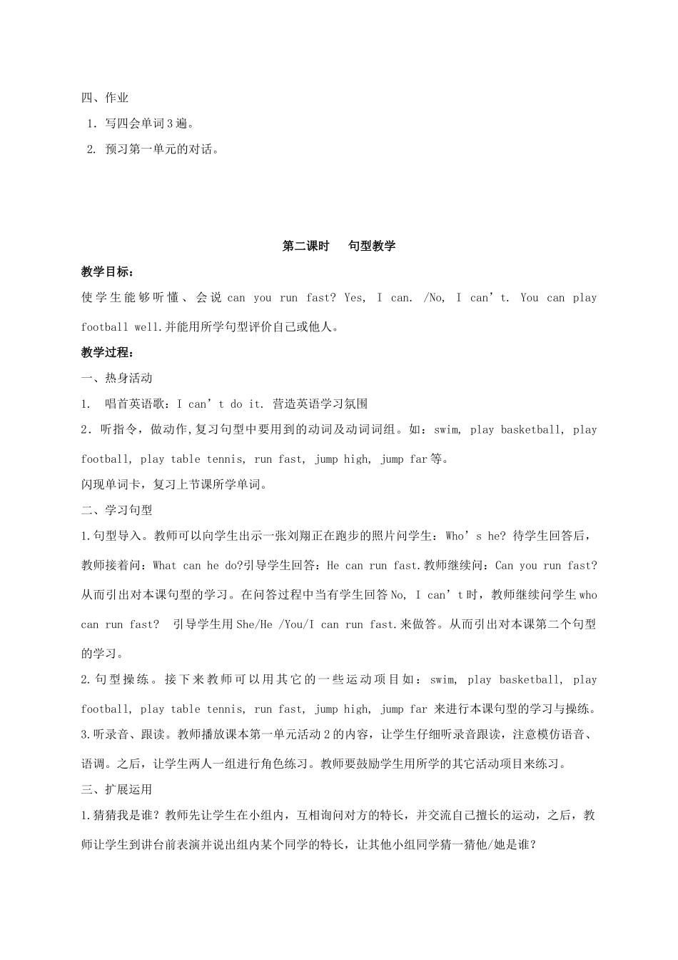 五年级英语上册 Module 6 Unit 1(6)教案 外研版_第2页