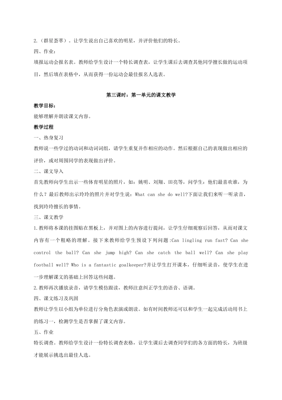 五年级英语上册 Module 6 Unit 1(6)教案 外研版_第3页