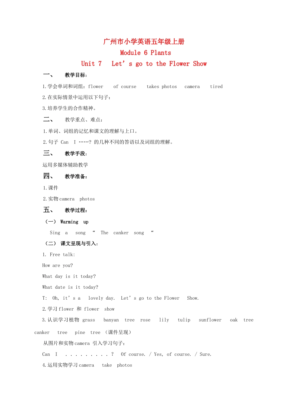 五年级英语上册 Module 3 Unit 7(1)教案 广州版_第1页