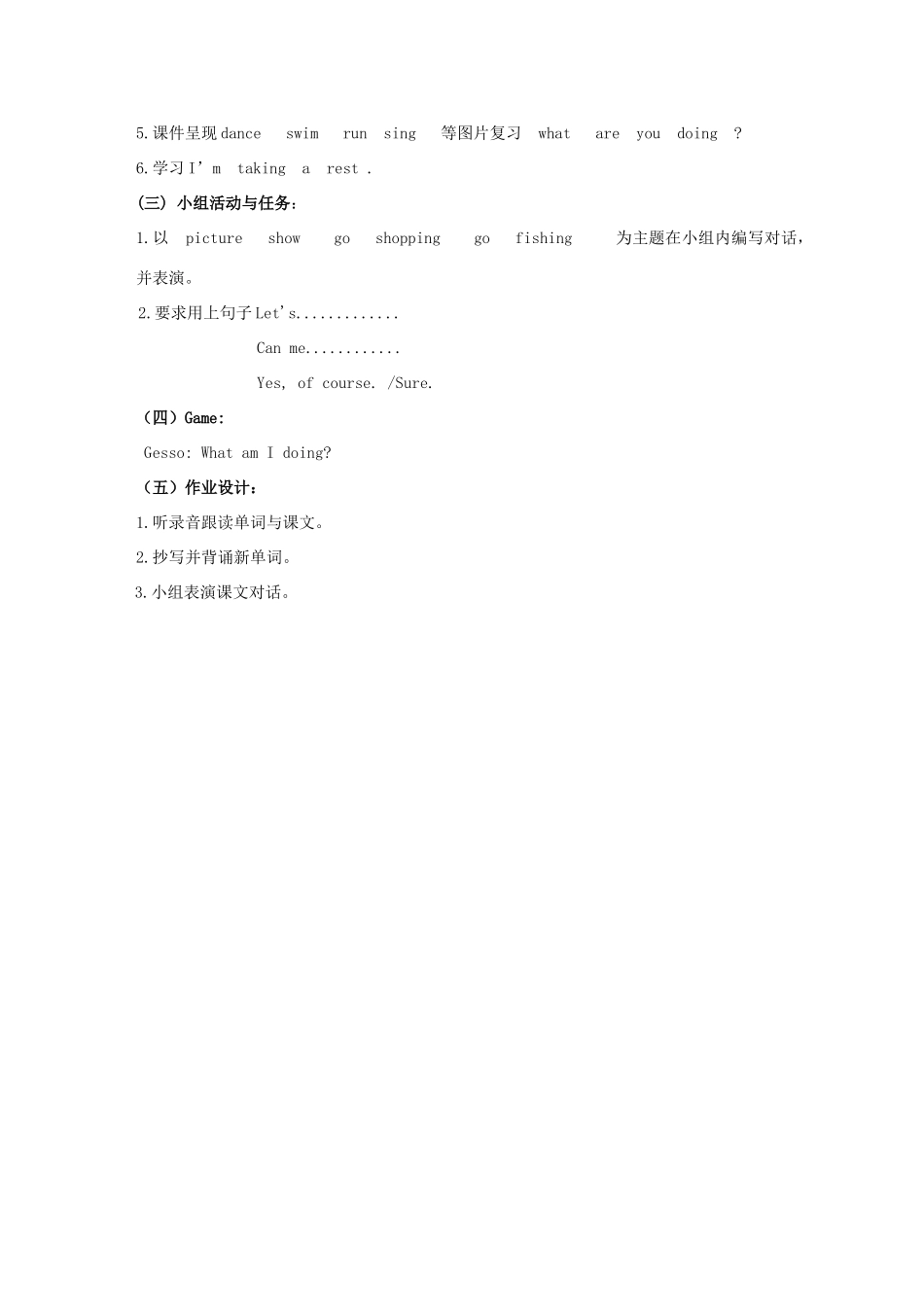 五年级英语上册 Module 3 Unit 7(1)教案 广州版_第2页