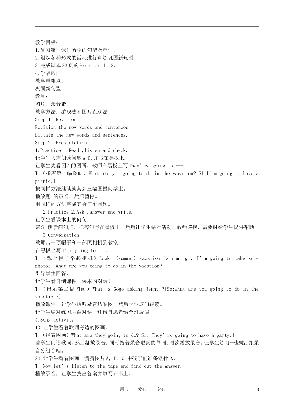 五年级英语下册 Unit 6(3)教案 广东版开心_第3页