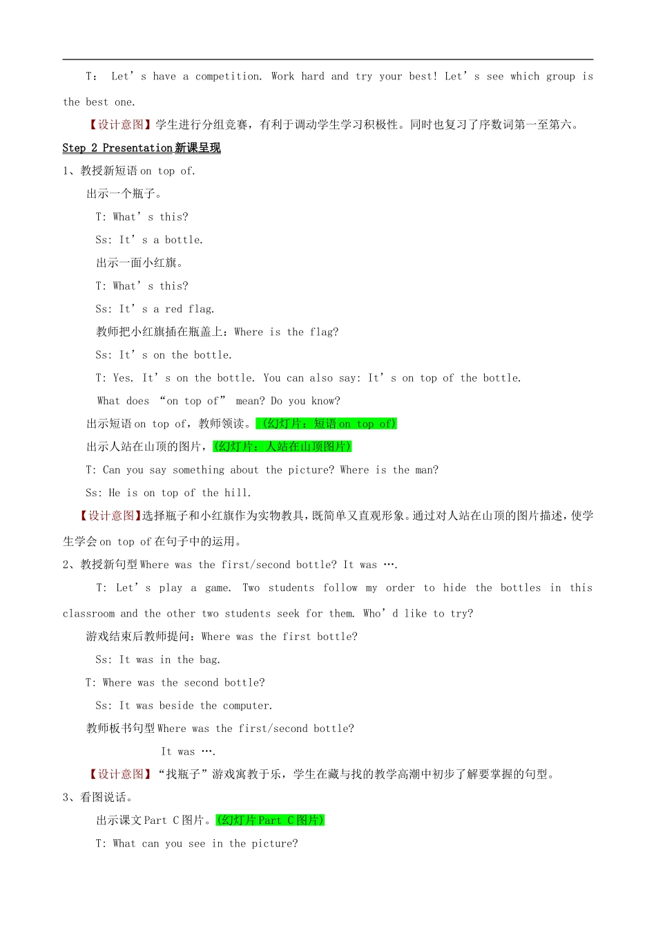 五年级英语下册 Unit 6 Was it in the wardrobe？教案 湘少版_第3页