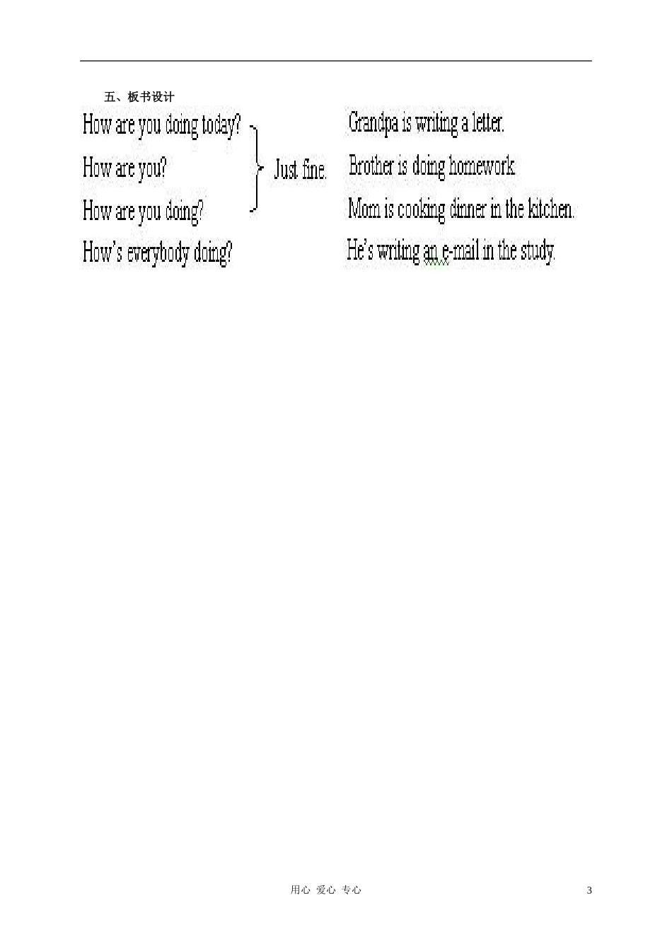 五年级英语下册Unit 4 What are you doing第六课时教案 人教版pep_第3页