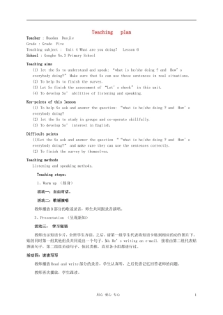 五年级英语下册Unit 4 What are you doing第六课时教案 人教版pep