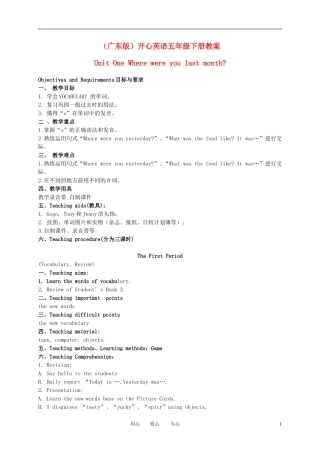 五年级英语下册 Unit 1(3)教案 广东版开心