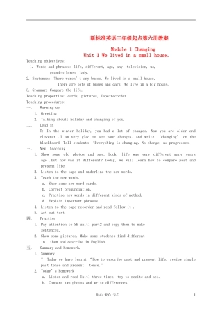 五年级英语下册 Module 1 Unit 1 We lived in a small house教案 外研版