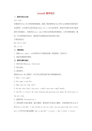 五年级英语上册 Unit 2《She looks cute》（Lesson 9）教学设计 人教精通版（三起）-人教版小学五年级上册英语教案