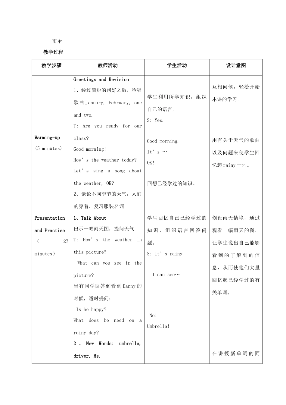 学年六年级英语上册 Unit 2 School in Canada Lesson 7 On the School Bus教案 冀教版（三起）-冀教版小学六年级上册英语教案_第2页