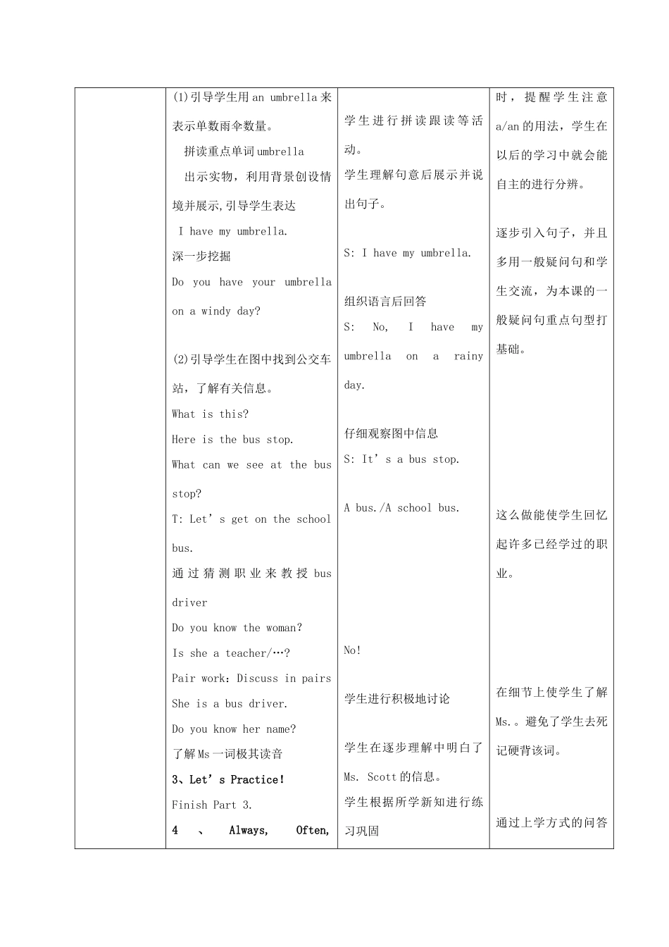学年六年级英语上册 Unit 2 School in Canada Lesson 7 On the School Bus教案 冀教版（三起）-冀教版小学六年级上册英语教案_第3页
