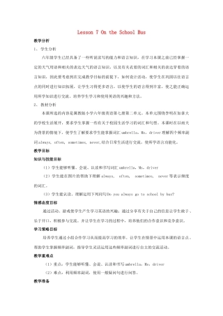 学年六年级英语上册 Unit 2 School in Canada Lesson 7 On the School Bus教案 冀教版（三起）-冀教版小学六年级上册英语教案