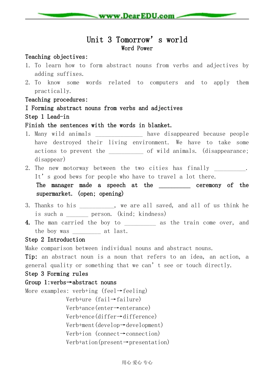 牛津版英语必修4 unit3 Tomorrow’s world--Word Power_第1页