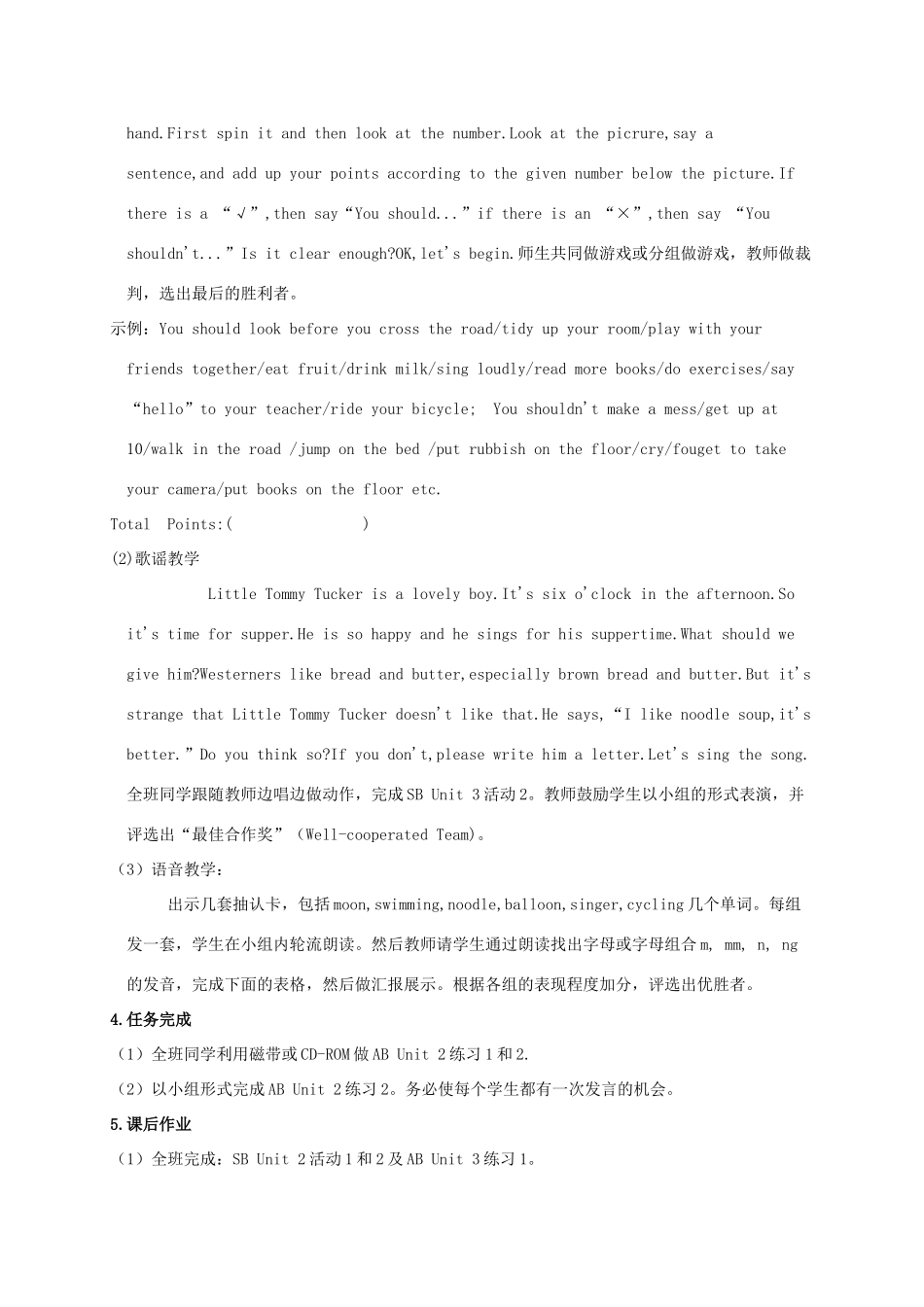 五年级英语上册 MODULE10 unit2教案 外研版_第2页