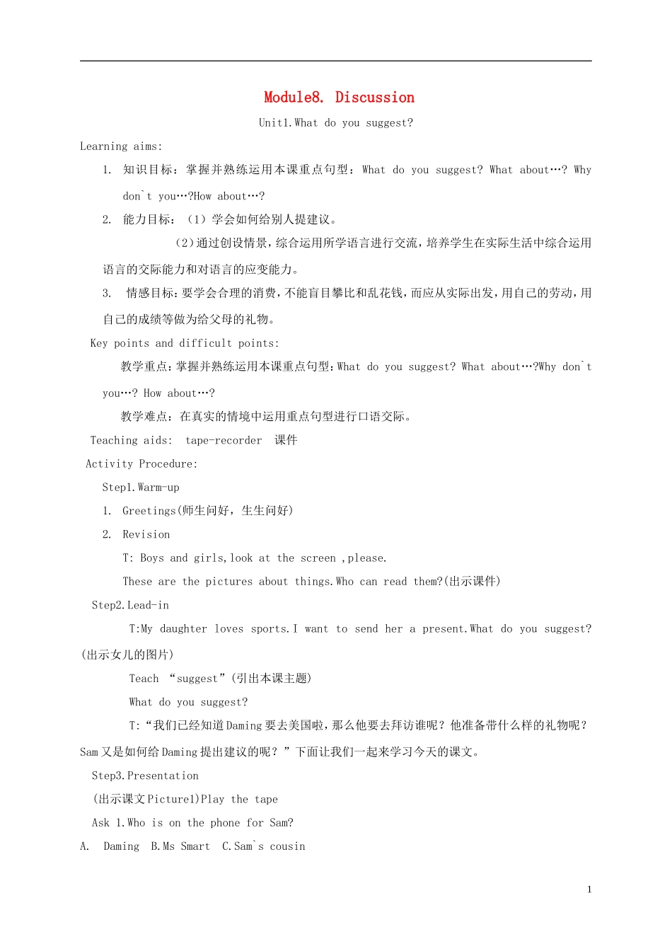 五年级英语下册 Module8 unit1(2)教案 外研版_第1页