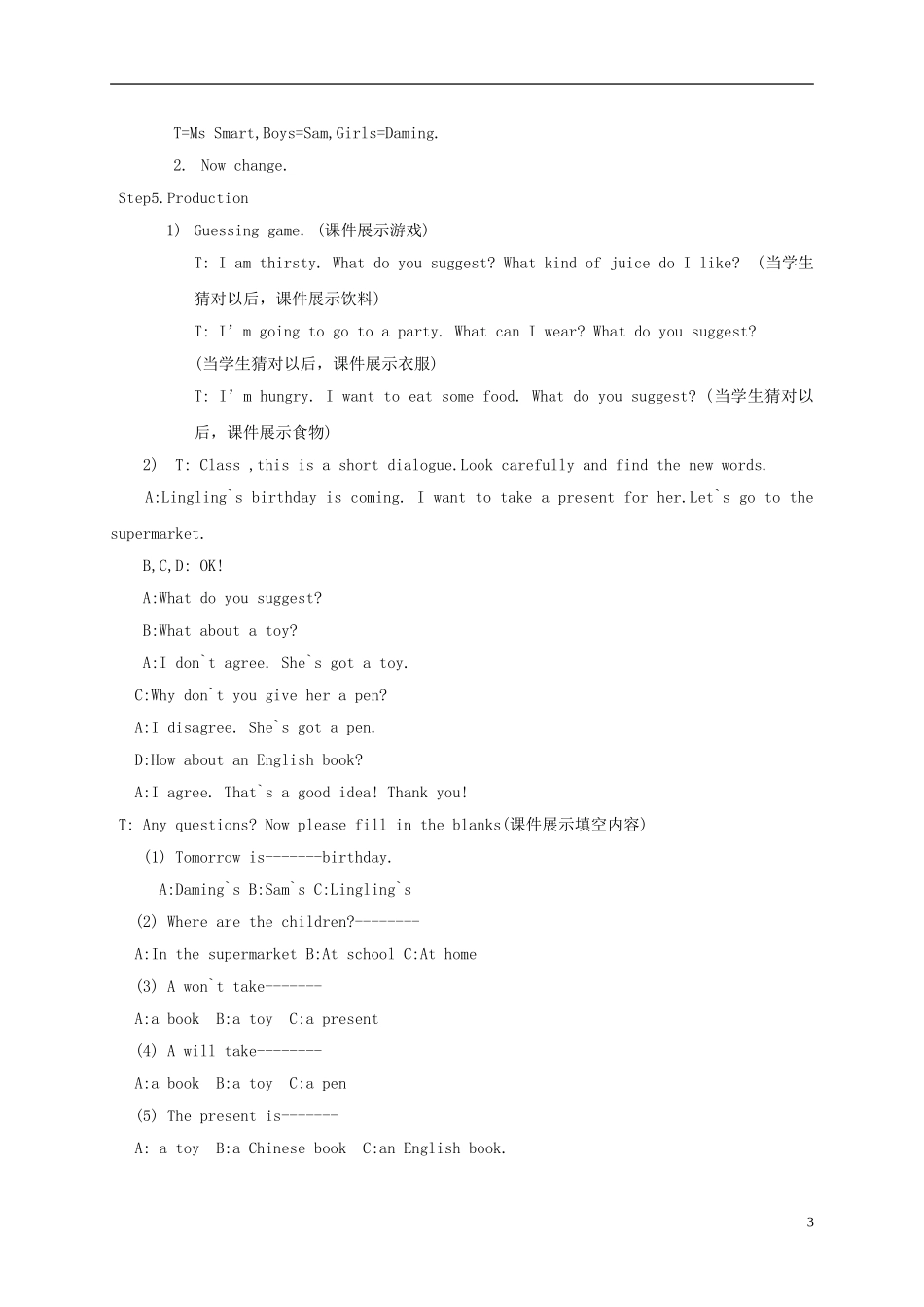 五年级英语下册 Module8 unit1(2)教案 外研版_第3页