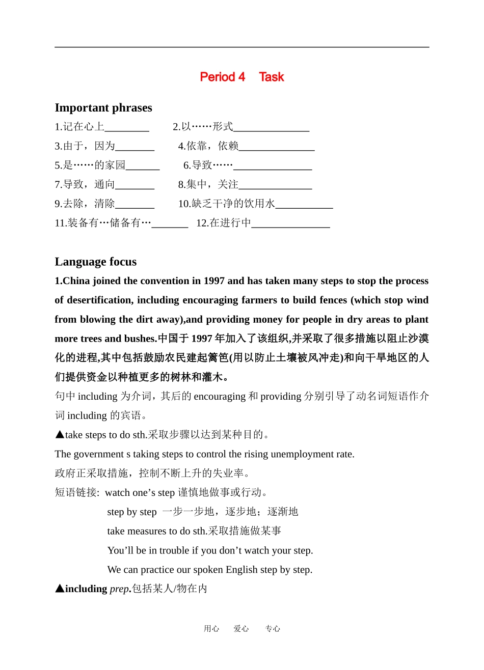 高中英语M5 Unit 2 The environment教案牛津版必修五_第1页