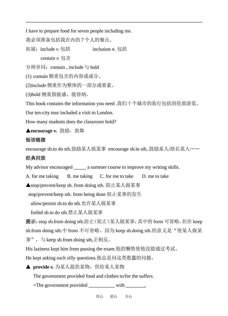 高中英语M5 Unit 2 The environment教案牛津版必修五_第2页