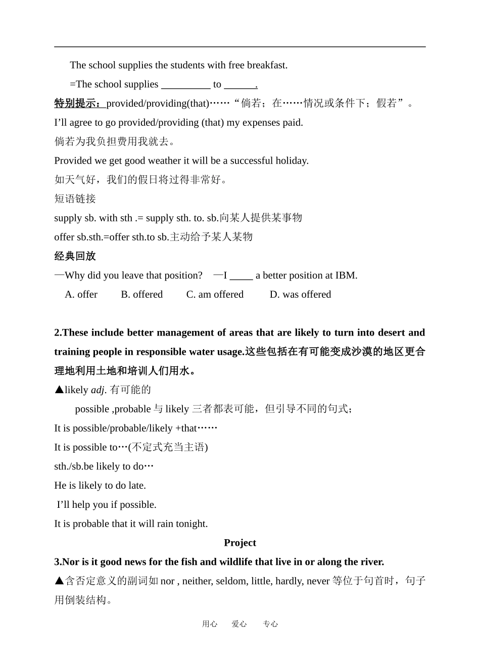 高中英语M5 Unit 2 The environment教案牛津版必修五_第3页