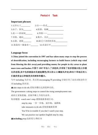 高中英语M5 Unit 2 The environment教案牛津版必修五
