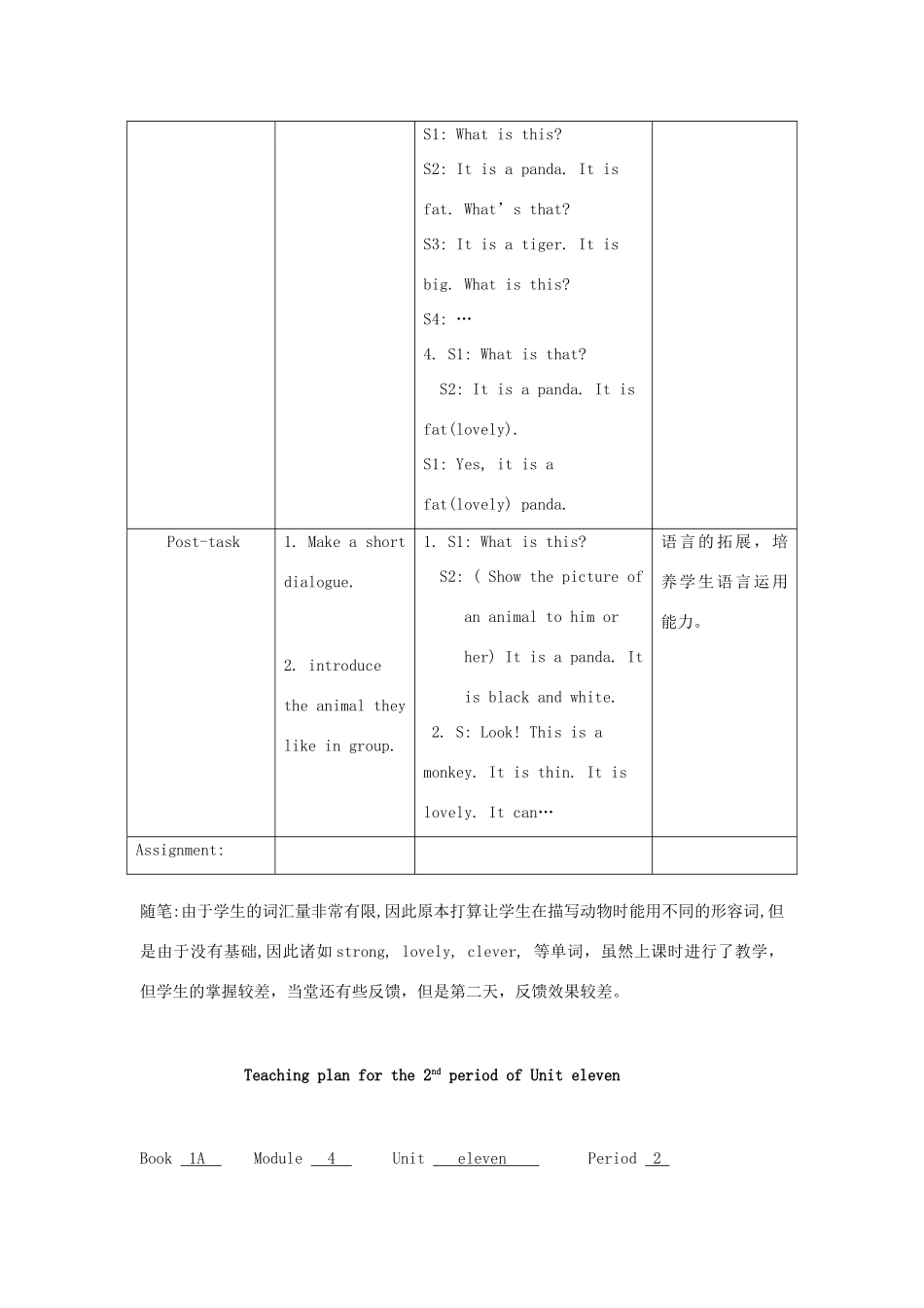 一年级英语上册 Module 4 The world around us Unit 11《In the zoo》教案2 牛津上海版（深圳用）-牛津上海版小学一年级上册英语教案_第3页