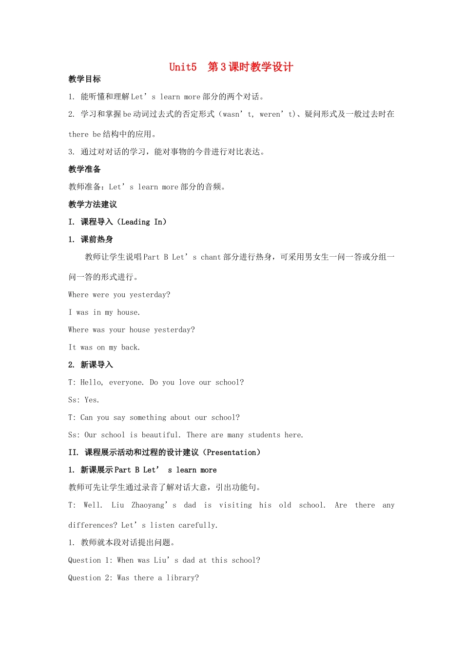 学年六年级英语上册 Unit 5 It Was Here Just Now（第3课时）教学设计 陕旅版（三起）-陕旅版小学六年级上册英语教案_第1页