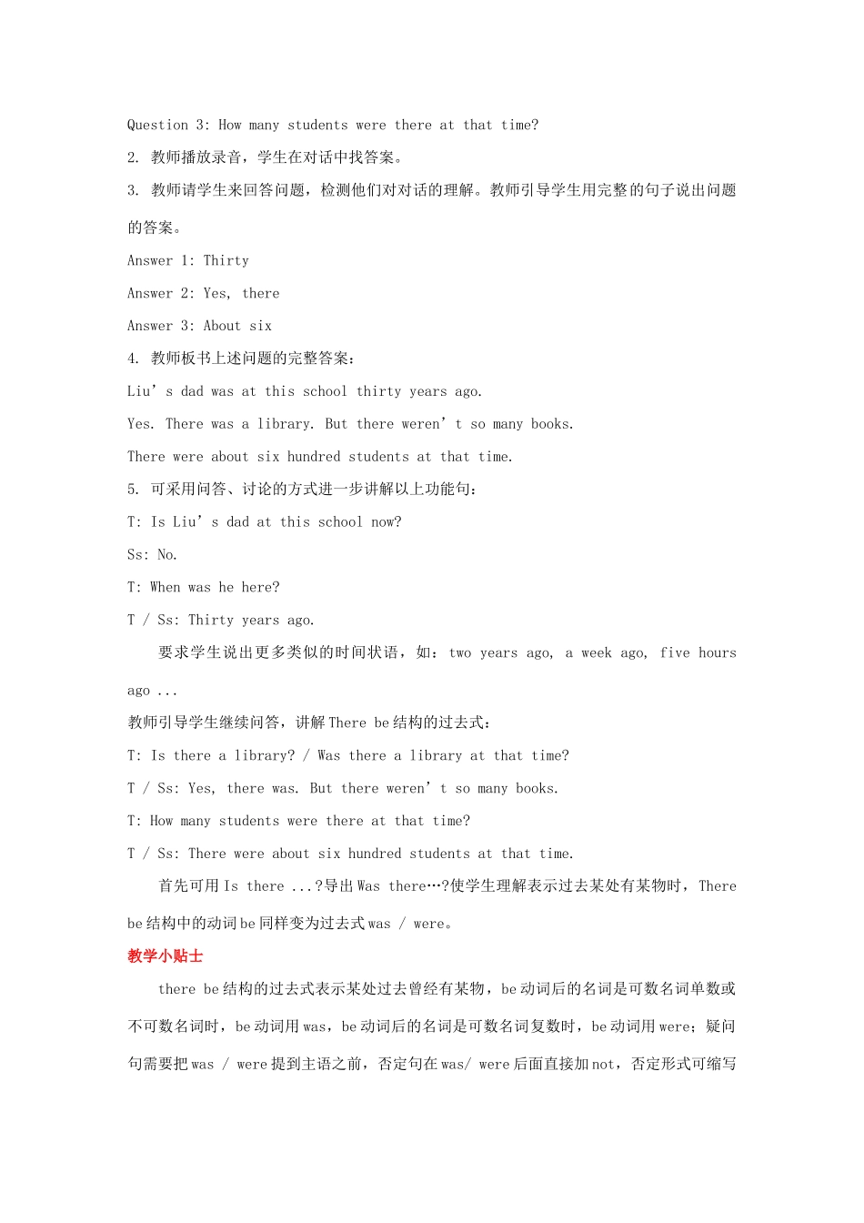 学年六年级英语上册 Unit 5 It Was Here Just Now（第3课时）教学设计 陕旅版（三起）-陕旅版小学六年级上册英语教案_第2页