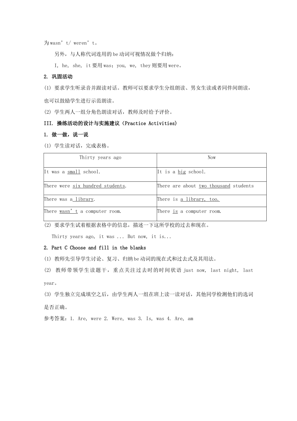 学年六年级英语上册 Unit 5 It Was Here Just Now（第3课时）教学设计 陕旅版（三起）-陕旅版小学六年级上册英语教案_第3页