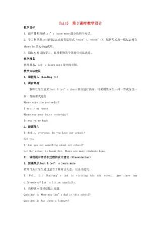 学年六年级英语上册 Unit 5 It Was Here Just Now（第3课时）教学设计 陕旅版（三起）-陕旅版小学六年级上册英语教案