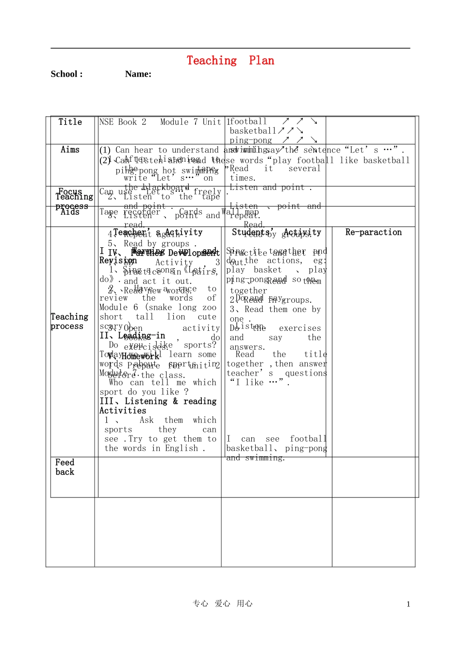 小学英语 Book2 Module7 Unit1教学设计 人教版_第1页
