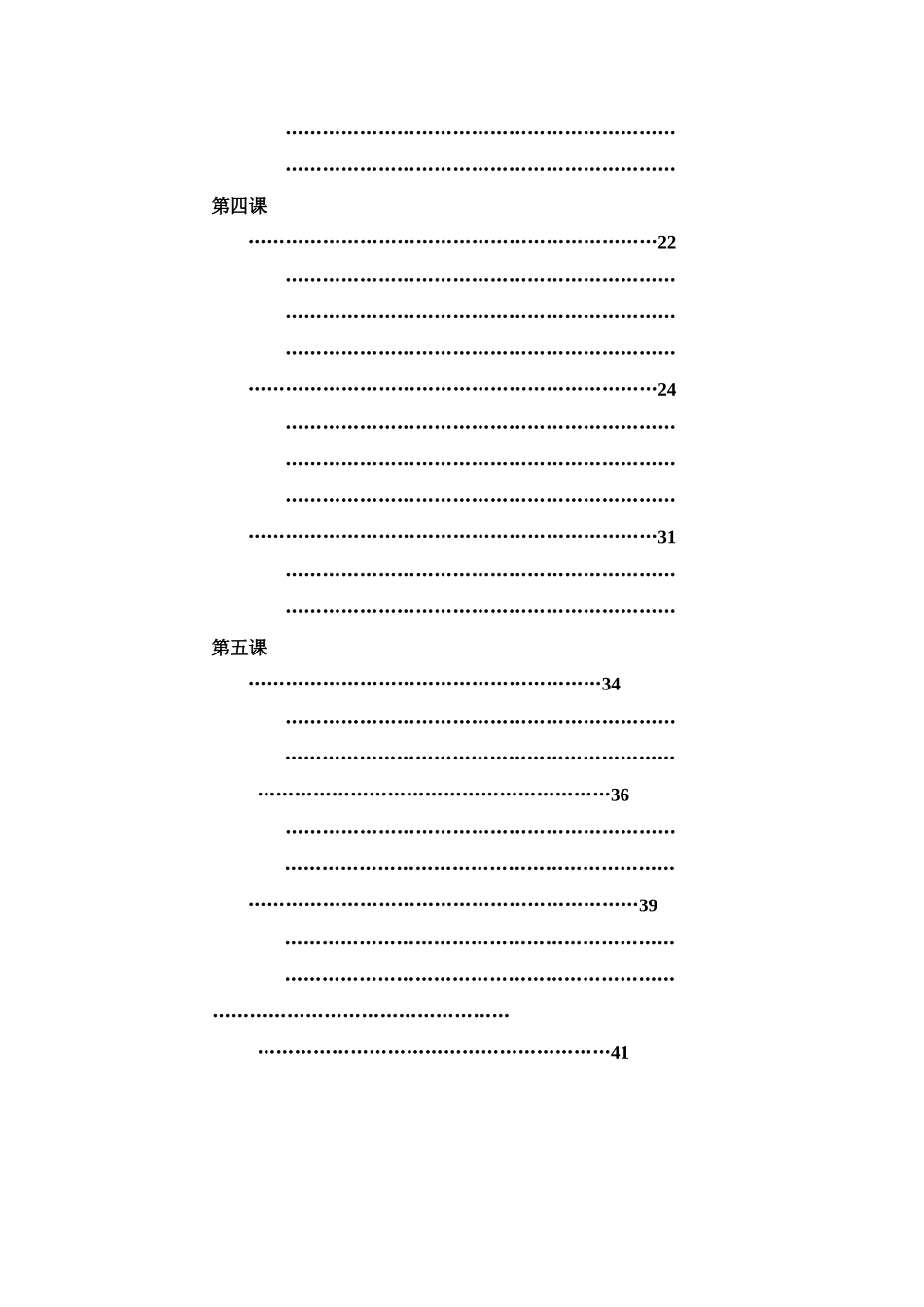 七年级思想品德上册全套教学设计 上学期 人教版教材_第2页