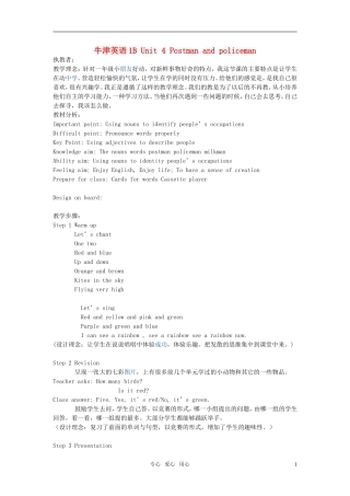 小学英语 1B Unit 4 Postman and policeman教案 牛津版