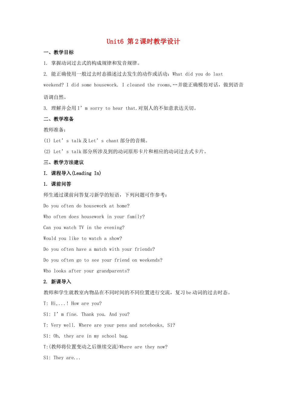 学年六年级英语上册 Unit 6 What Did You Do Last Weekend（第2课时）教学设计 陕旅版（三起）-陕旅版小学六年级上册英语教案_第1页