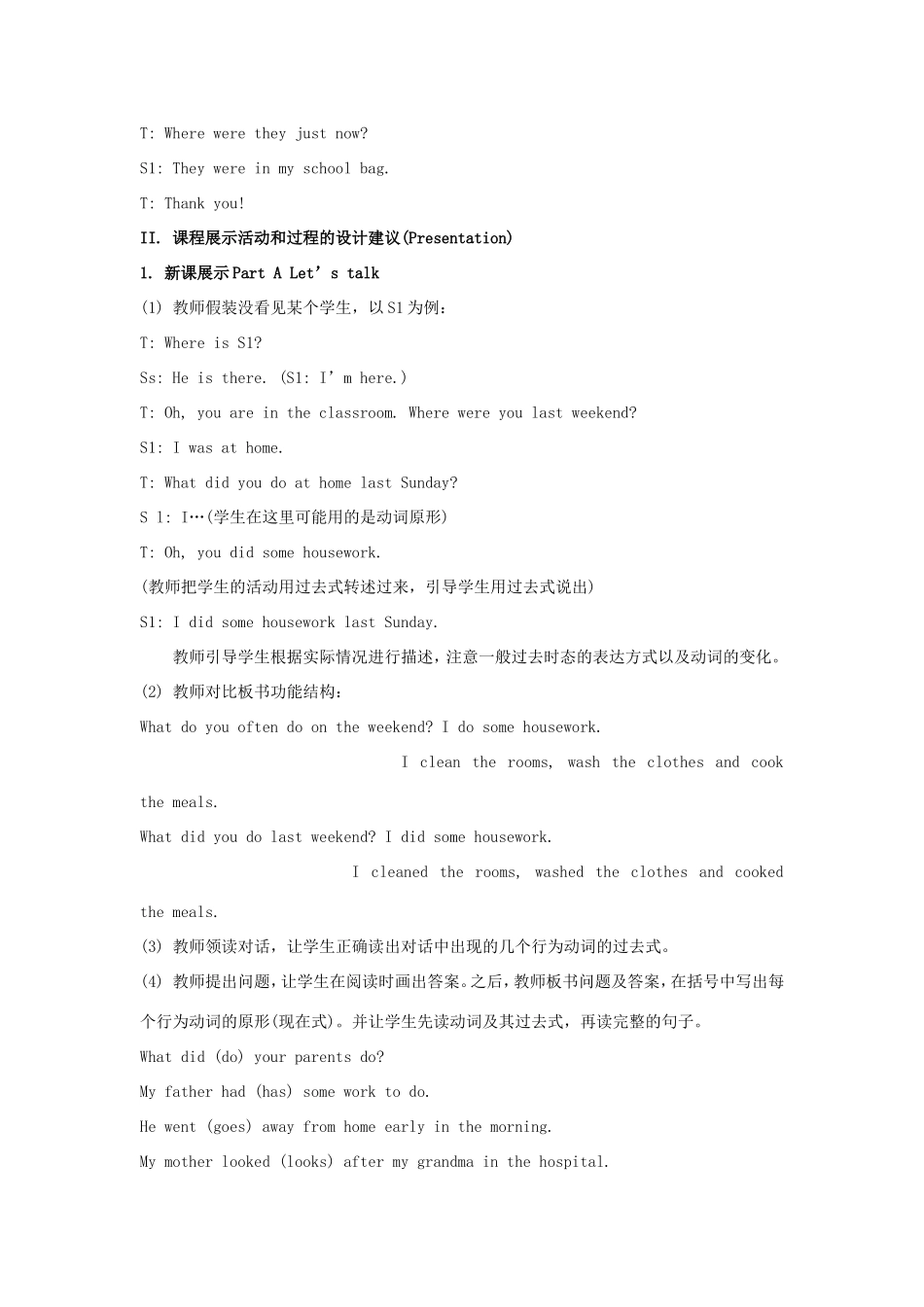 学年六年级英语上册 Unit 6 What Did You Do Last Weekend（第2课时）教学设计 陕旅版（三起）-陕旅版小学六年级上册英语教案_第2页