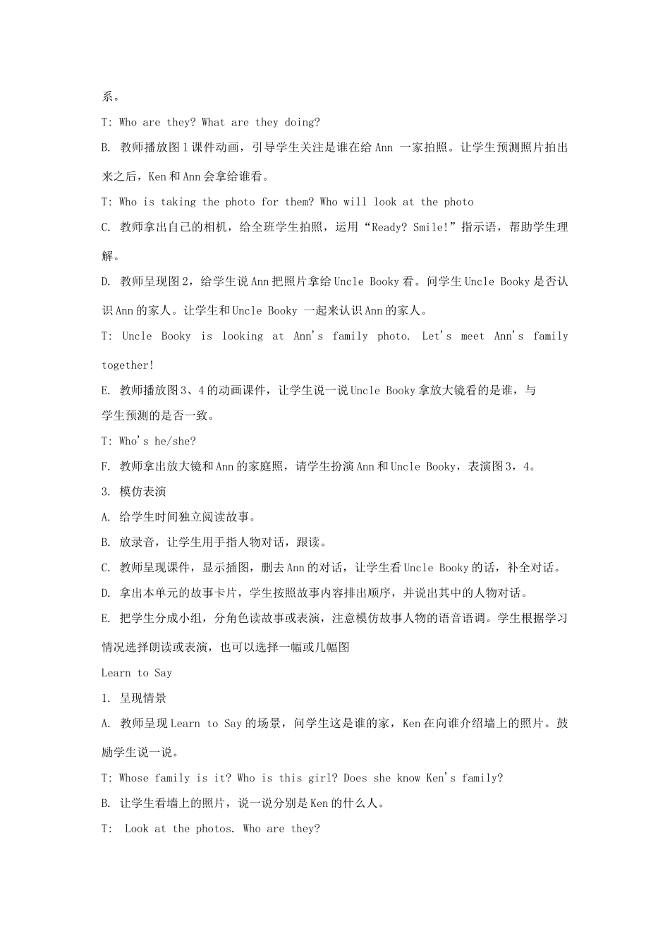 一年级英语上册 Module 2 My family，my friends and me Unit 5《My family》教案2 牛津上海版（深圳用）-牛津上海版小学一年级上册英语教案_第2页