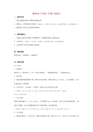 一年级英语上册 Module 2 My family，my friends and me Unit 5《My family》教案2 牛津上海版（深圳用）-牛津上海版小学一年级上册英语教案