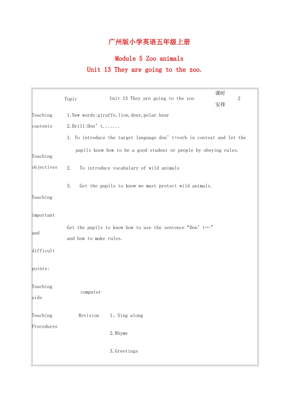 五年级英语上册 Module 5 Unit 13教案 广州版_第1页