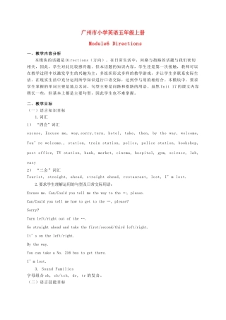 五年级英语上册 Module 6 Unit 16教案 广州版