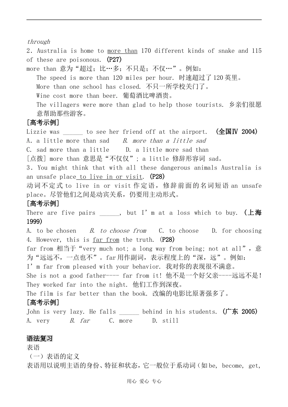 高中英语Unit 3 Australia人教版必修9_第2页