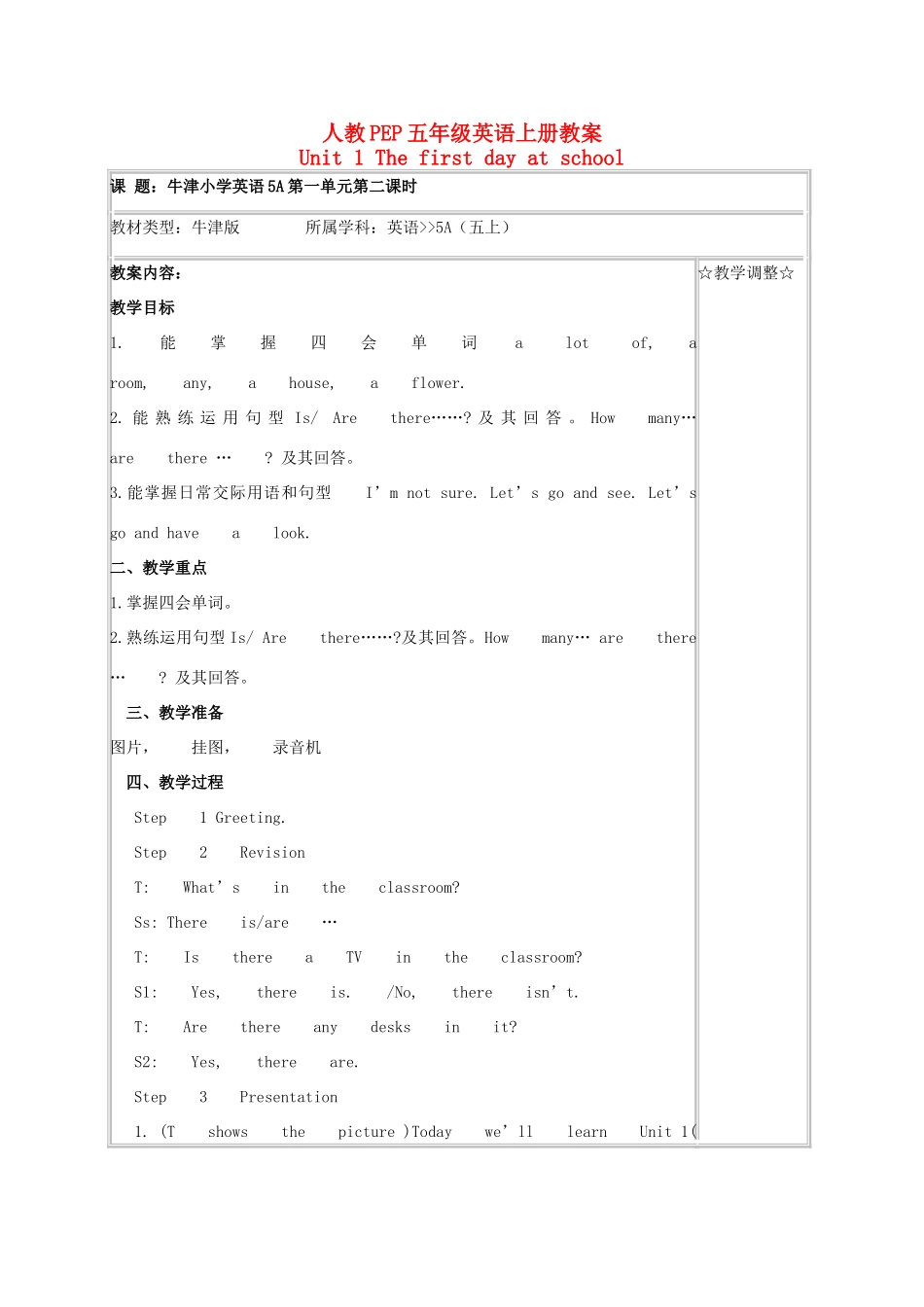 五年级英语上册  Unit1 period2教案 苏教牛津版_第1页
