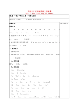 五年级英语上册  Unit1 period2教案 苏教牛津版