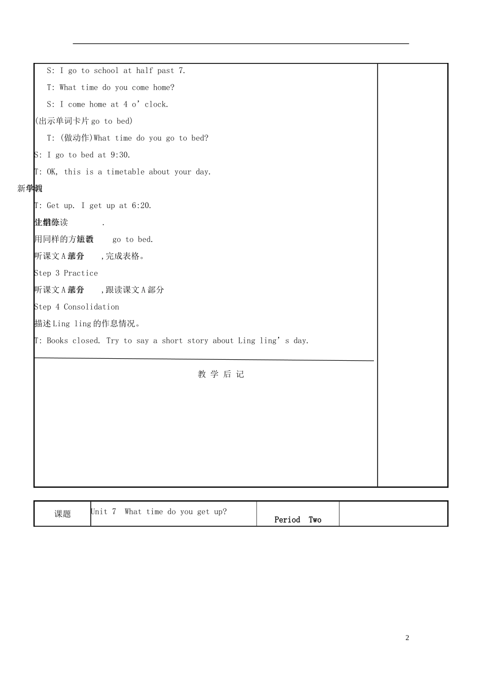 五年级英语上册 Unit7 What time do you get up教案 （新版）湘少版_第2页