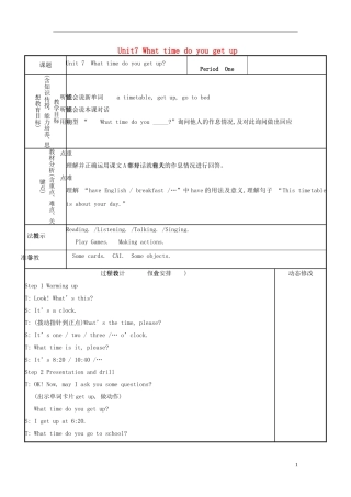 五年级英语上册 Unit7 What time do you get up教案 （新版）湘少版