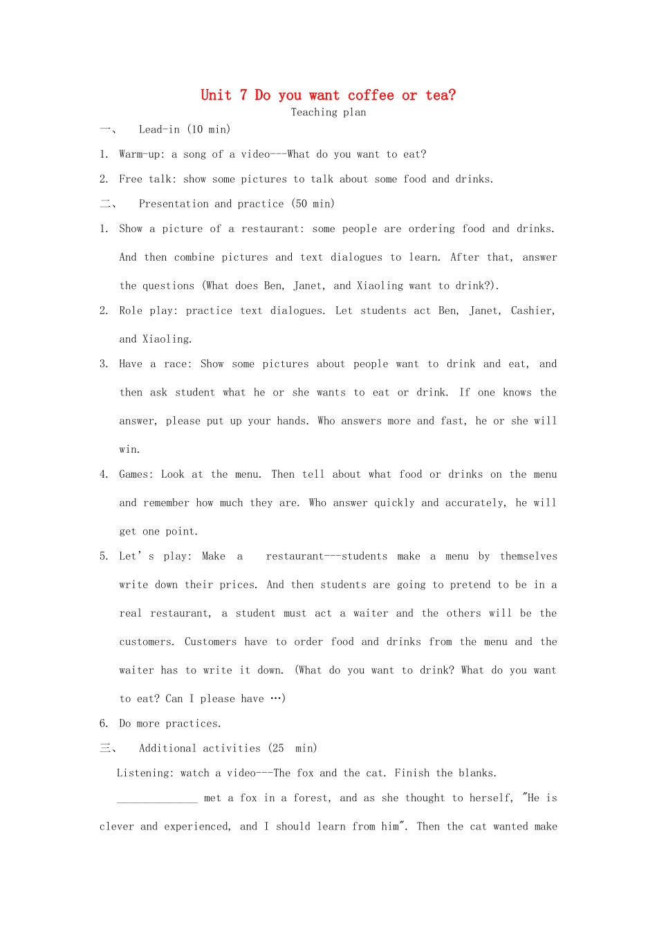 五年级英语上册 Module 4 Foods and drinks Unit 7《Do you want coffee or tea》教案 教科版（广州，三起）-教科版小学五年级上册英语教案_第1页