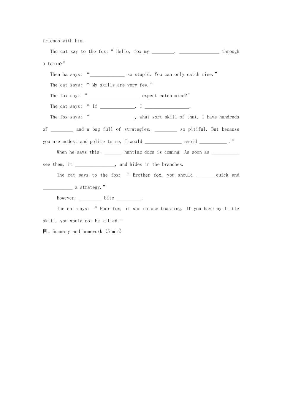 五年级英语上册 Module 4 Foods and drinks Unit 7《Do you want coffee or tea》教案 教科版（广州，三起）-教科版小学五年级上册英语教案_第2页