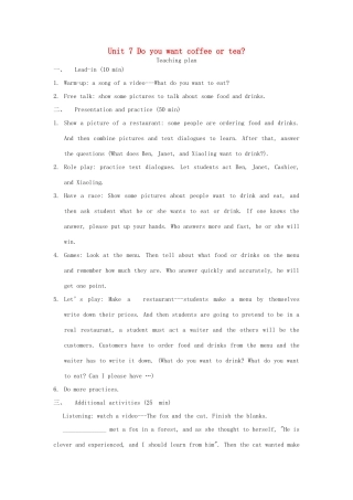 五年级英语上册 Module 4 Foods and drinks Unit 7《Do you want coffee or tea》教案 教科版（广州，三起）-教科版小学五年级上册英语教案